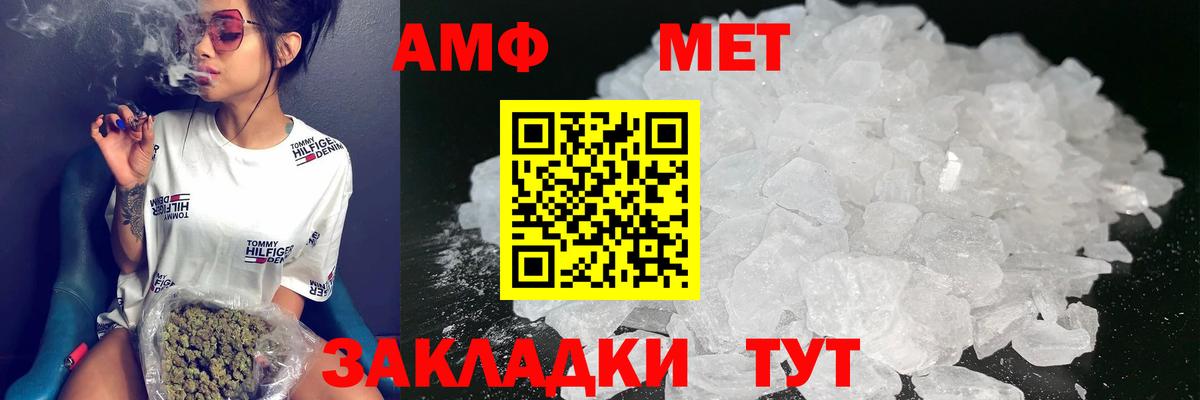 Назрань  АМФ  Amphetamine  Вход с VPN  АМФ 97% 
