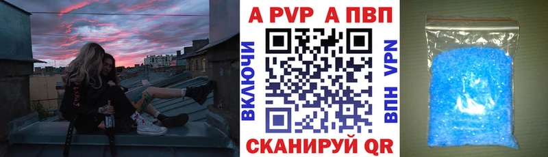 A PVP Crystall  Назрань 