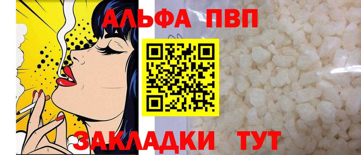 Alfa_PVP кристаллы  Alpha PVP VHQ  Alpha PVP СК КРИС  Назрань 