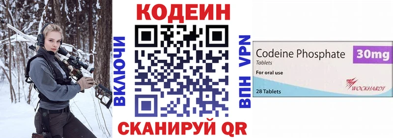 Кодеиновый сироп Lean Purple Drank  купить   Назрань 