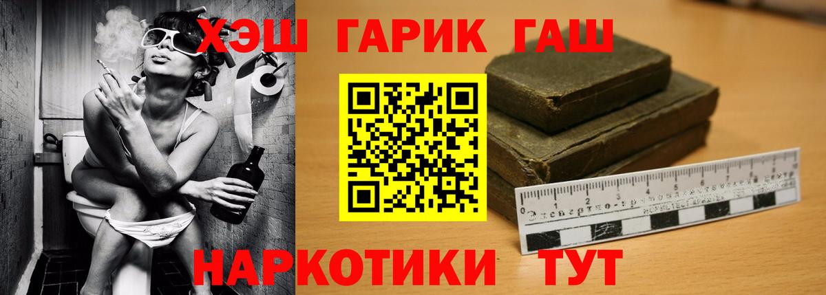 ГАШ Premium  Вход с VPN  Назрань  Гашиш Premium 
