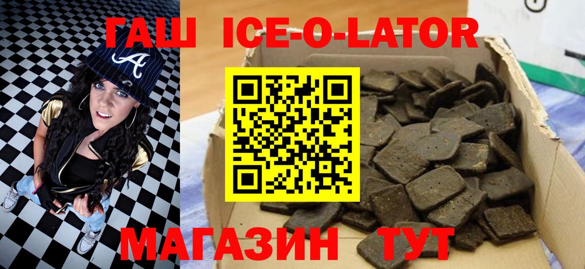 ГАШИШ Изолятор Назрань
