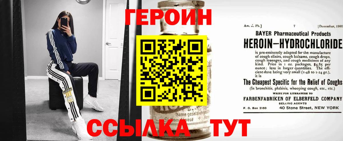 Героин  Назрань  Героин гречка 