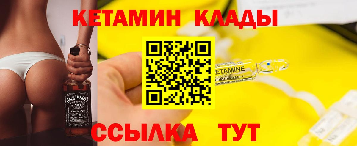 КЕТАМИН VHQ  Вход с VPN  KRAKEN как зайти  Назрань 