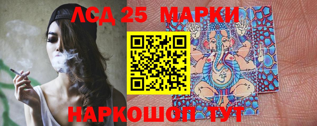 Лсд 25 экстази кислота  Назрань 