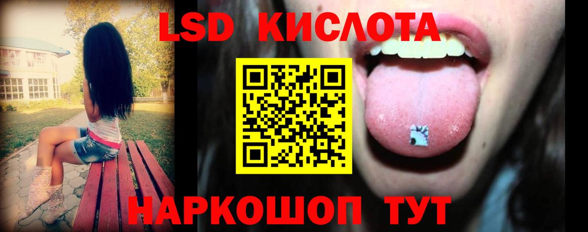 Лсд 25 экстази кислота Назрань