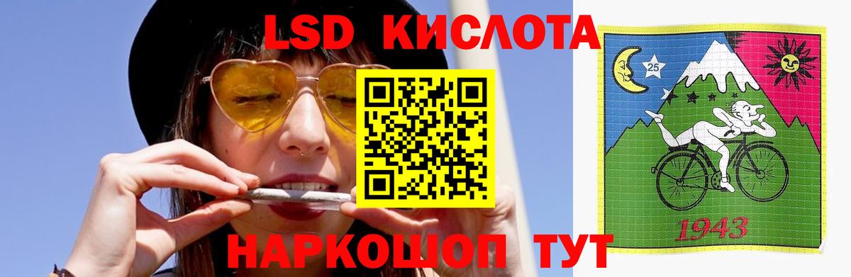 Лсд 25 экстази  LSD-25 экстази кислота  Вход с VPN  Назрань 
