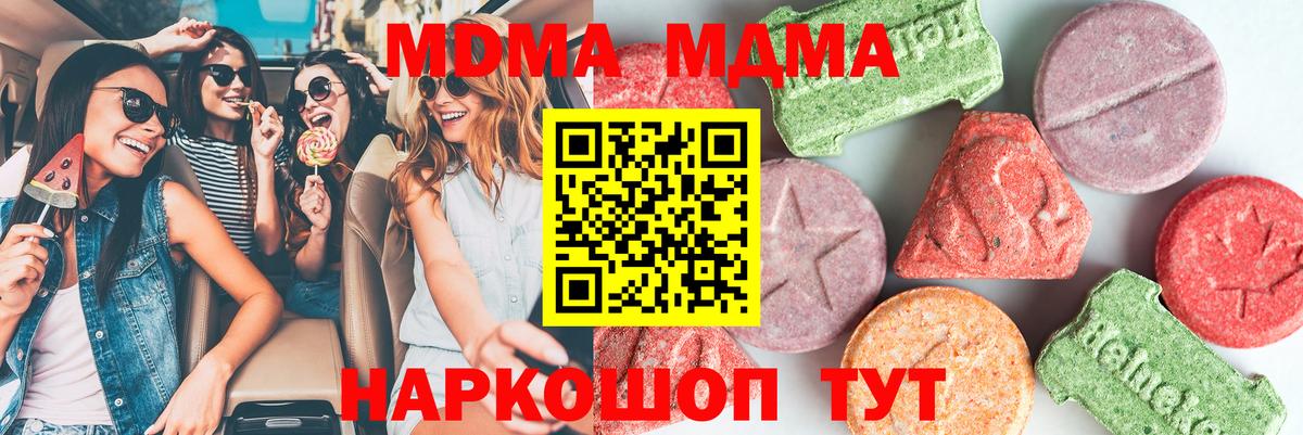 МДМА  MDMA молли  Назрань  МДМА кристаллы 