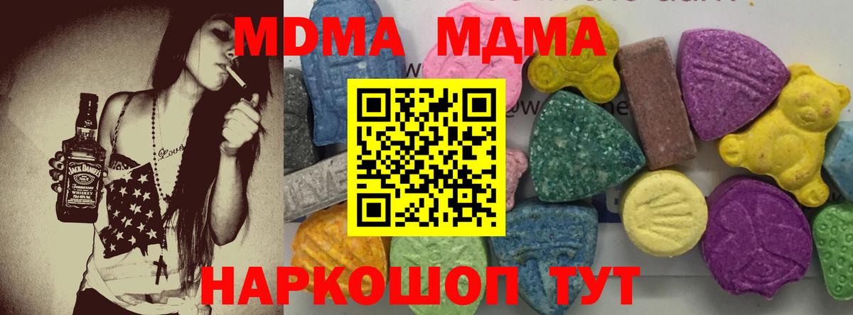 MDMA молли Назрань