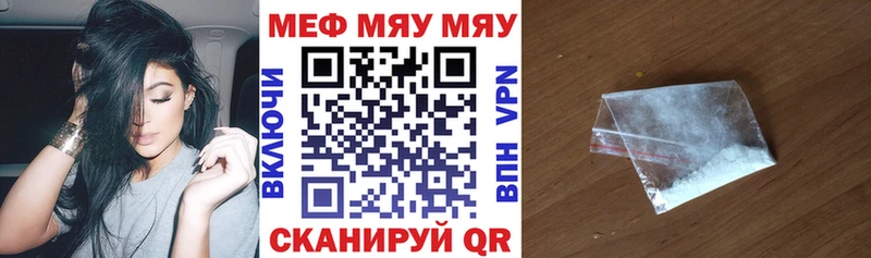 МЯУ-МЯУ 4 MMC  где купить наркоту  Назрань 