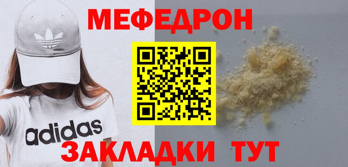 Назрань  МЯУ-МЯУ  Вход с VPN  МЕФ VHQ 
