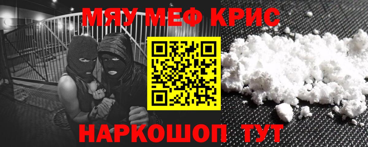 Мефедрон  Назрань