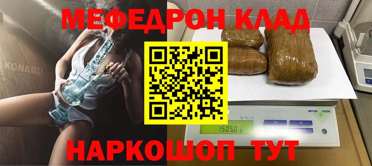 Меф кристаллы Назрань