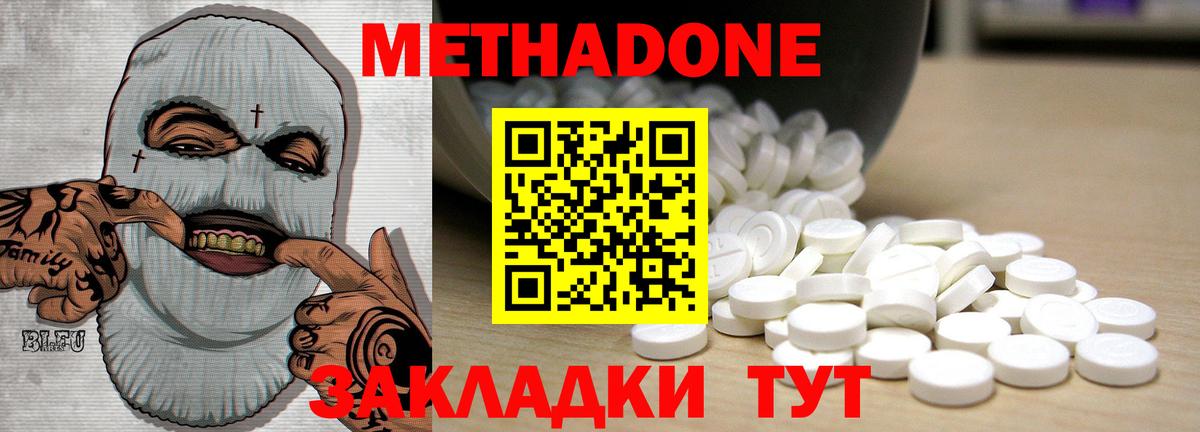 МЕТАДОН белоснежный  МЕТАДОН кристалл  Вход с VPN  Назрань 