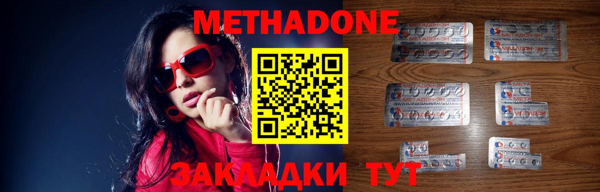 Метадон methadone Назрань