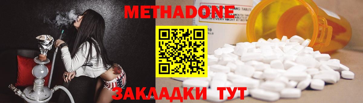 Метадон кристалл  МЕТАДОН белоснежный  Назрань 