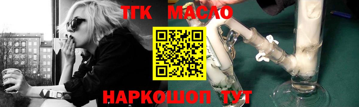 дарнет шоп  Назрань  ТГК жижа 