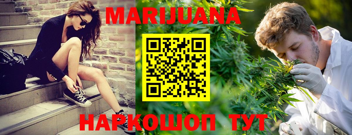 Назрань  МАРИХУАНА марихуана  Вход с VPN  МАРИХУАНА THC 21%  Каннабис LSD WEED  Конопля индика 